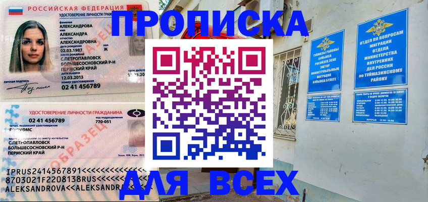 временная регистрация надежно в Североморске